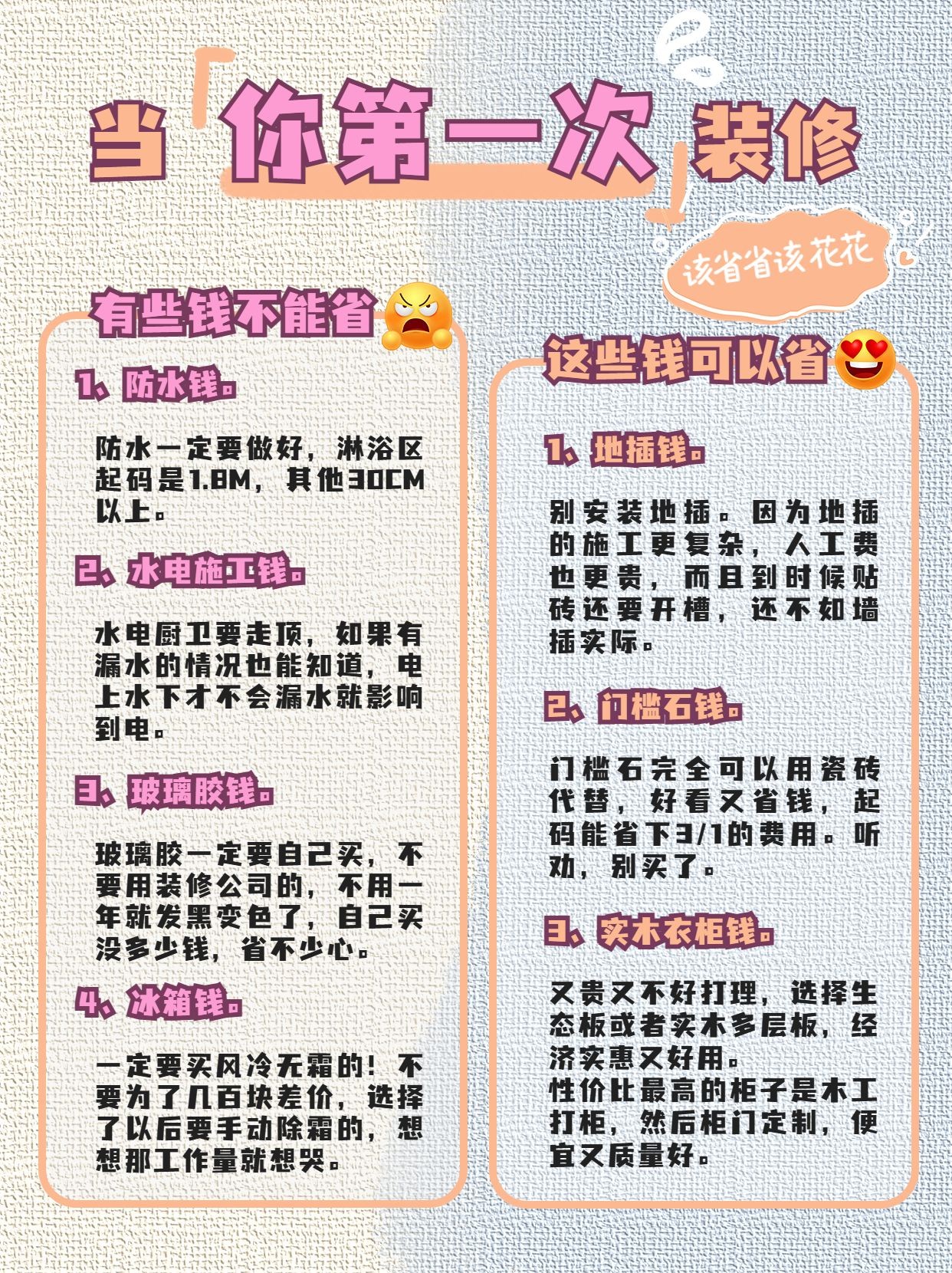 简约撞色家居家装攻略指南小红书配图