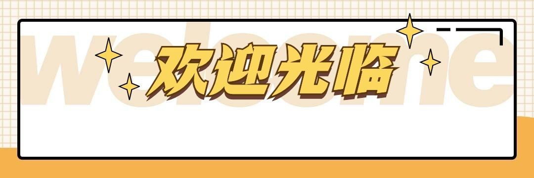 餐饮烧烤烤串外卖套装排版饿了么海报