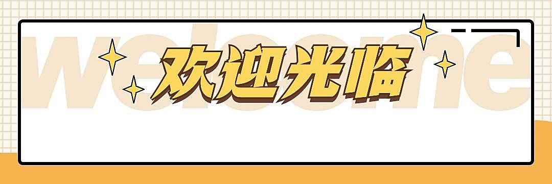 餐饮烧烤烤串外卖套装排版饿了么海报