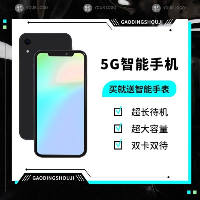 电商数码家电手机主图直通车(1:1)预览效果