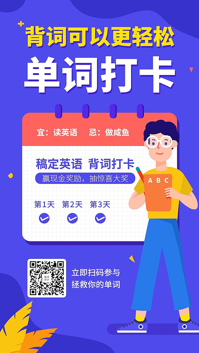 英语单词课程营销