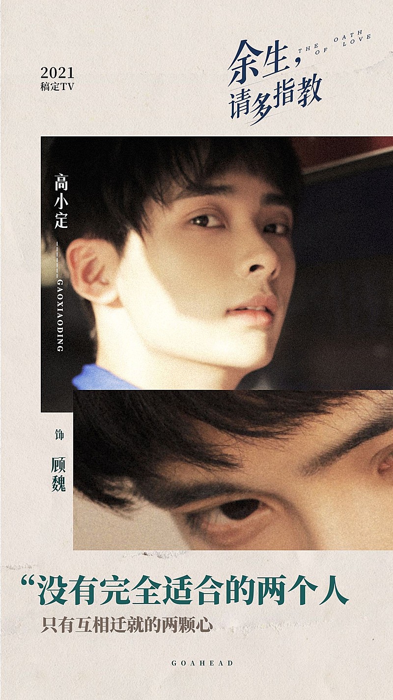 简约排版剧宣安利海报明星