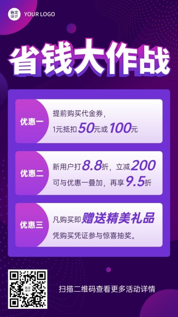 双11购物促销优惠手机海报预览效果