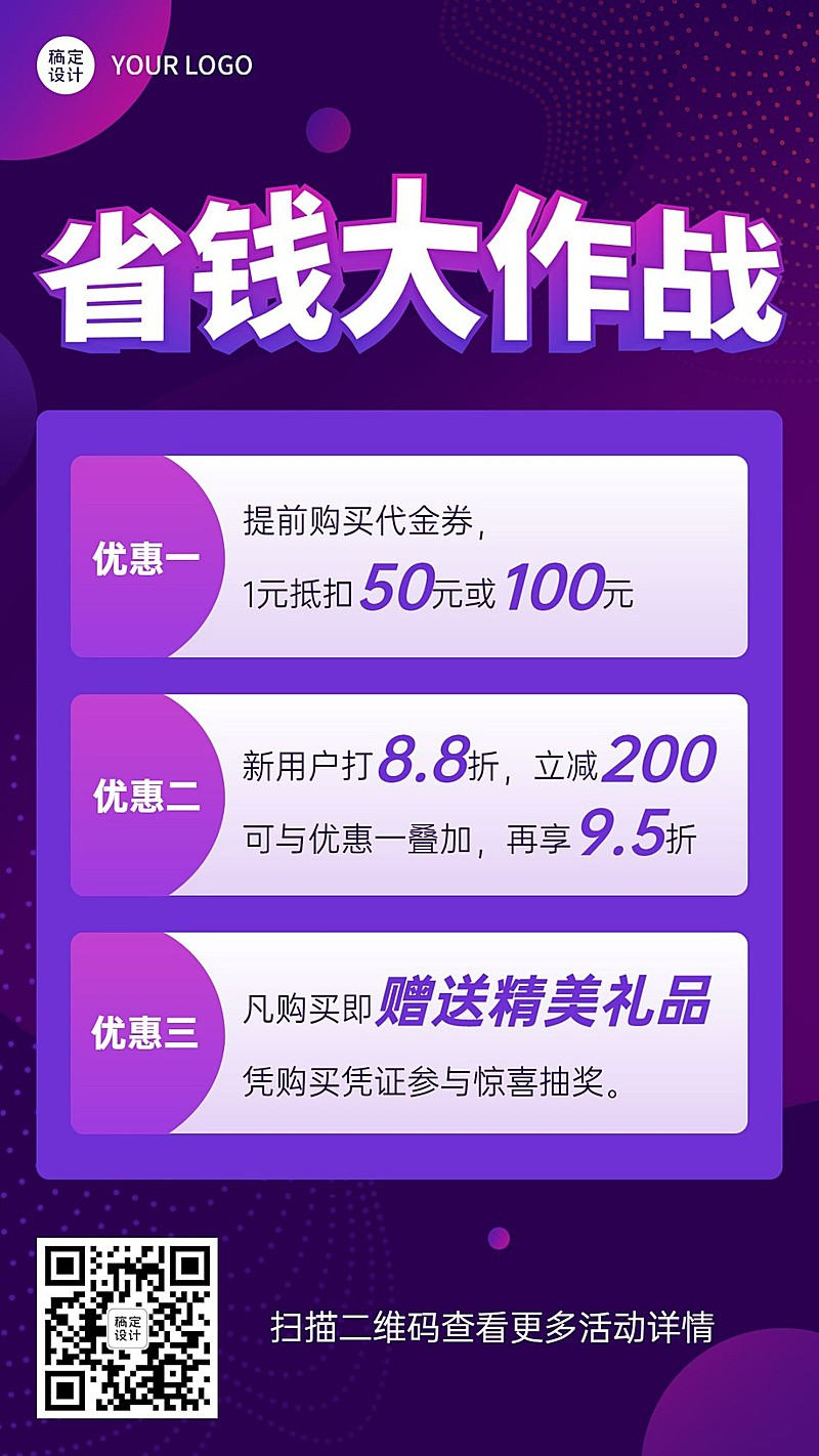 双11购物促销优惠手机海报