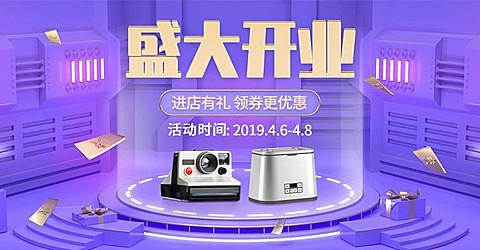 开业/家电/智能家电海报