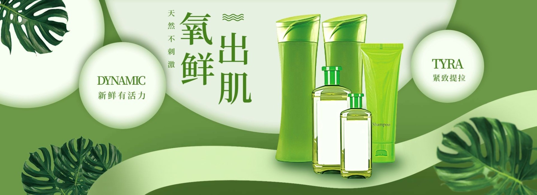 美妆个护海报预览效果