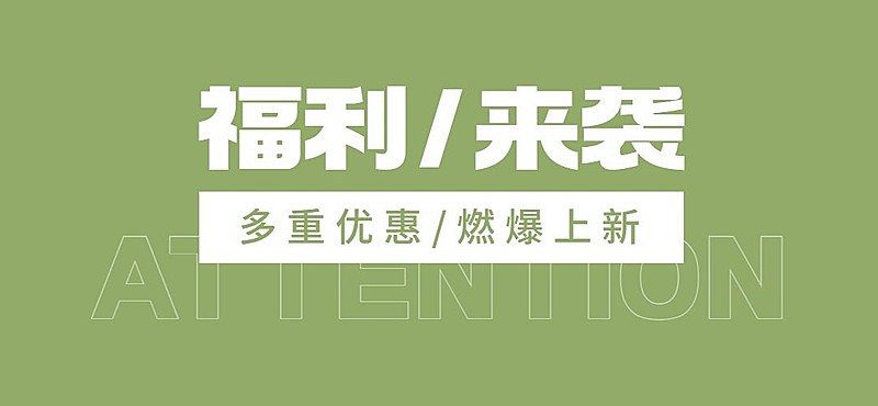 简约时尚微信公众号标题