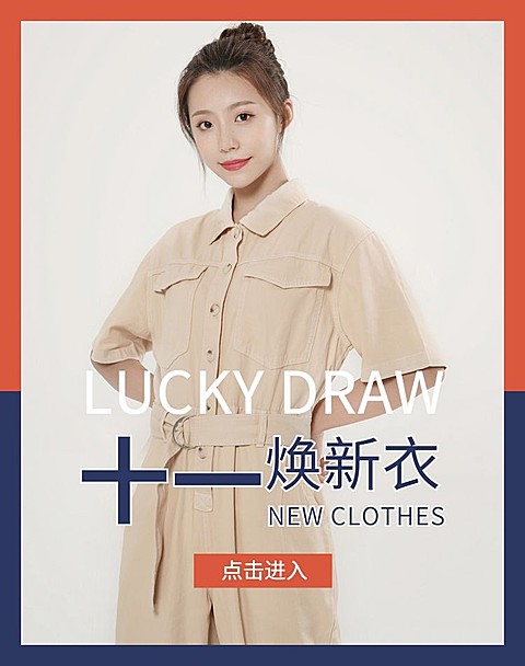 国庆焕新男装女装简约海报banner