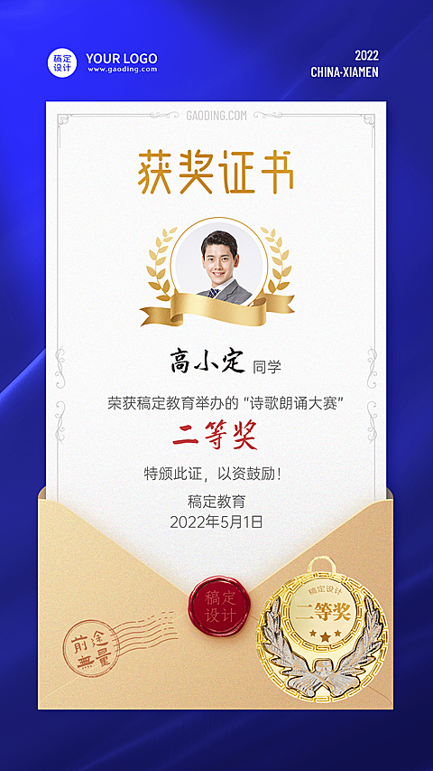 荣誉证书教育行业商务风竖版证书奖状