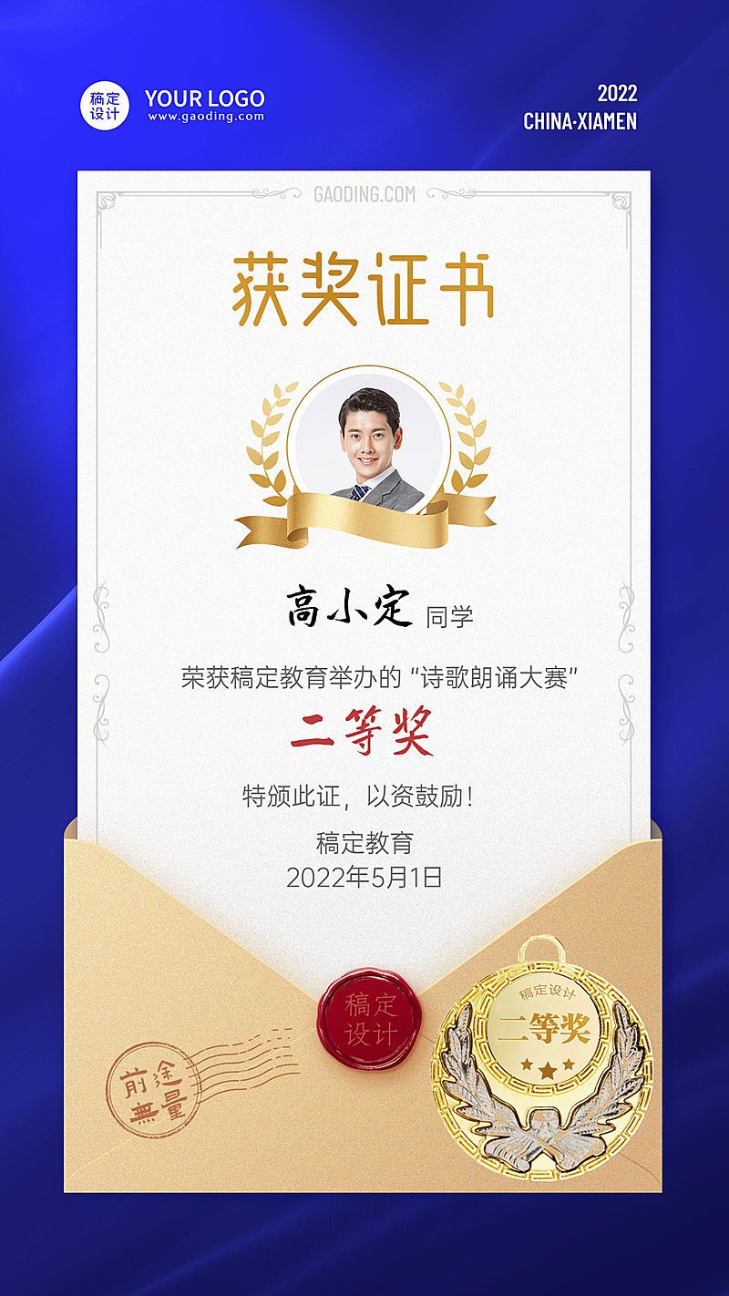 荣誉证书教育行业商务风竖版证书奖状