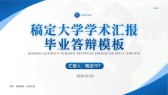 模板缩略图