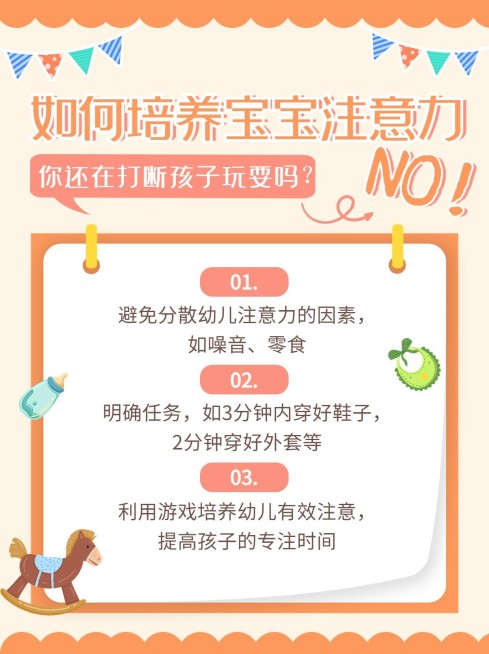 早幼教知识科普小红书配图预览效果