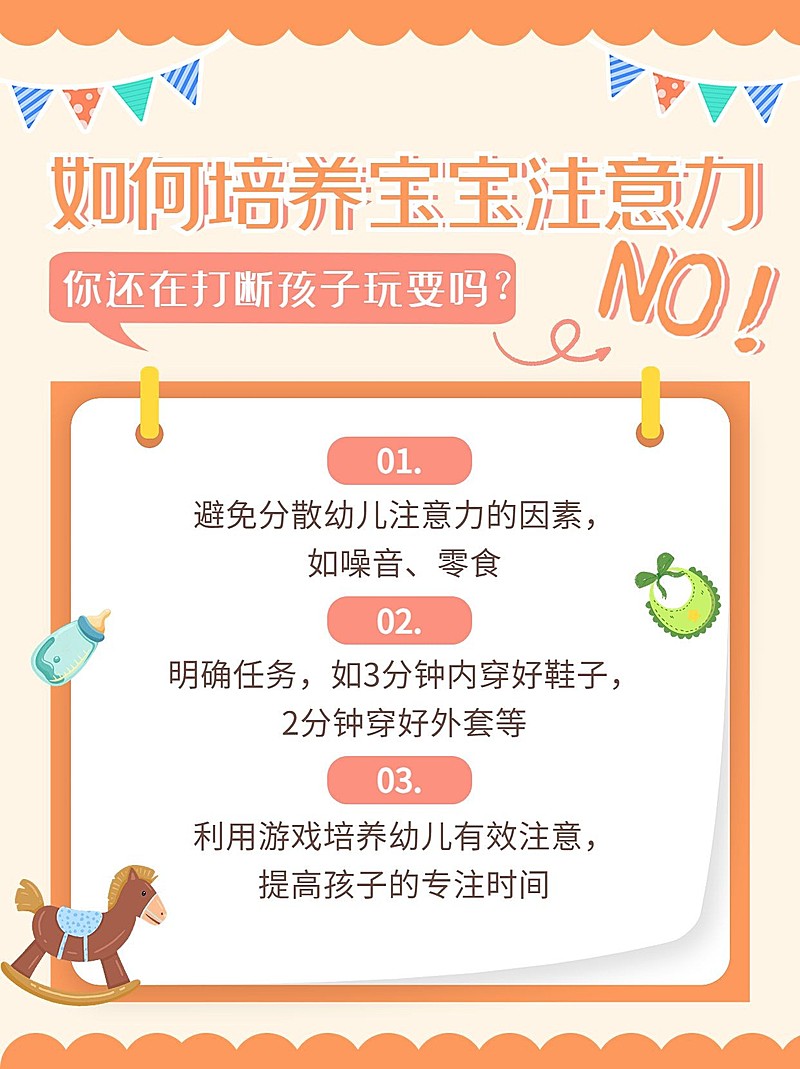 早幼教知识科普小红书配图