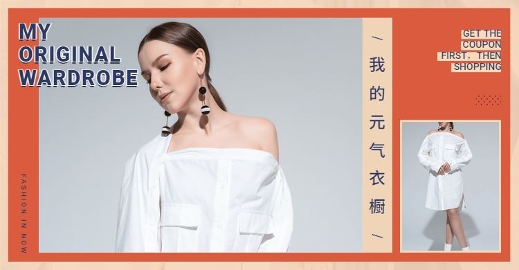简约可爱/女装海报预览效果