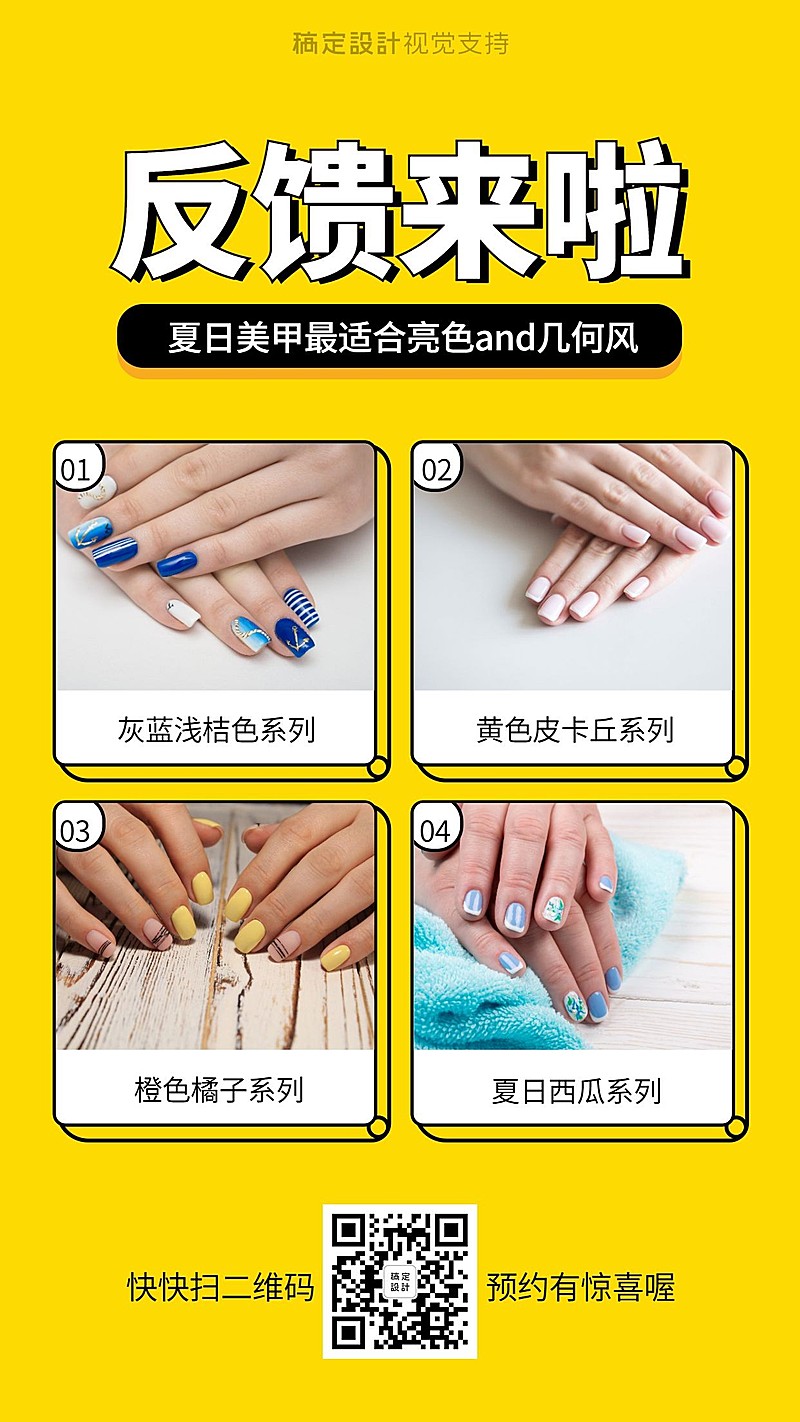 美甲美睫用户反馈步骤拼图对比图