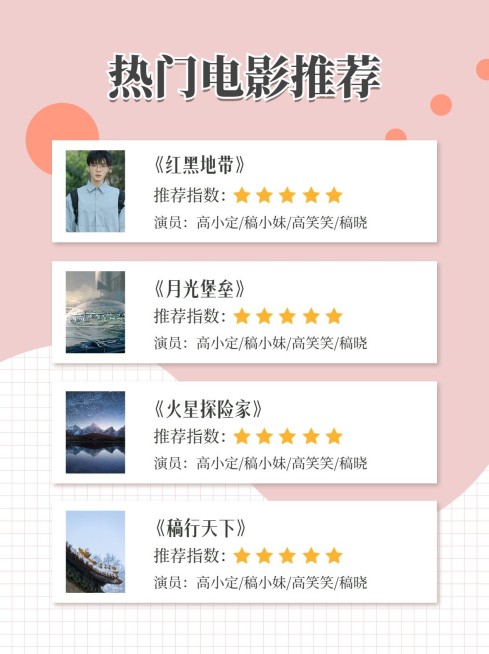 马卡龙色系夏日清新小红书封面配图预览效果