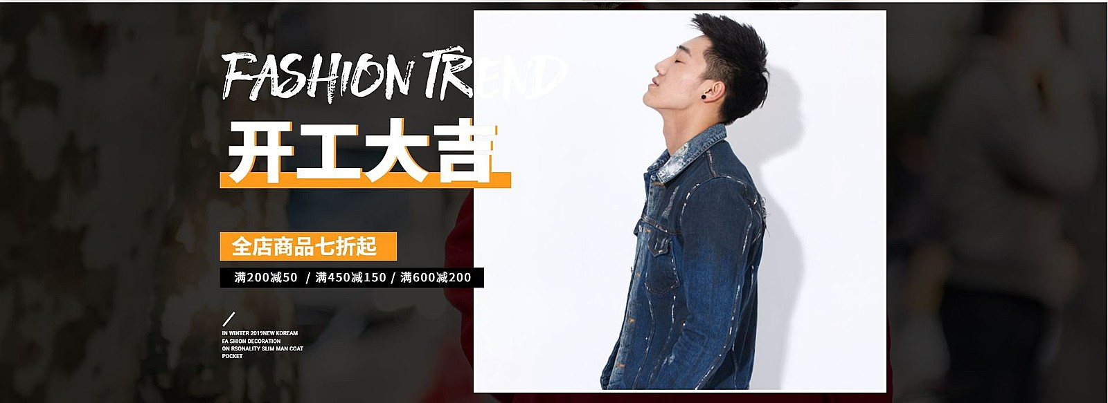 开工季/开工大吉/服装/男装/衬衫/简约/海报banner