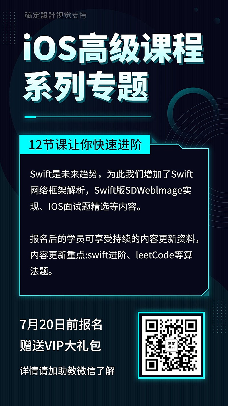 计算机互联网培训招生海报