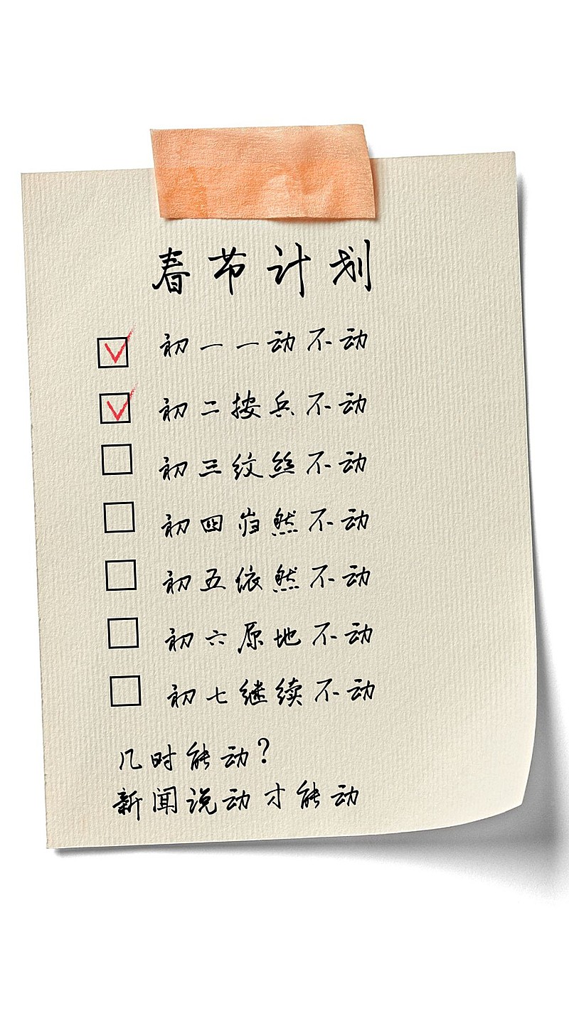 健康防护科普宣传插画手机海报