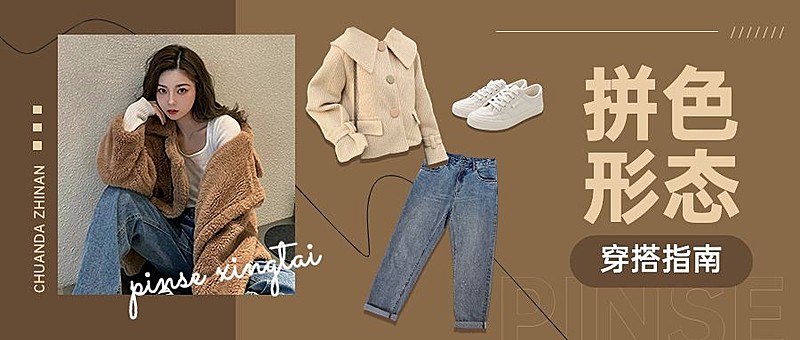 服装穿搭上新通知公众号首图