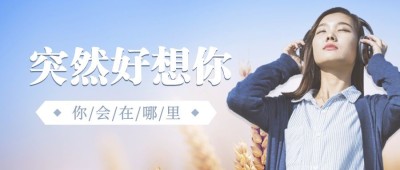 文艺人物小清新抠图公众号首图