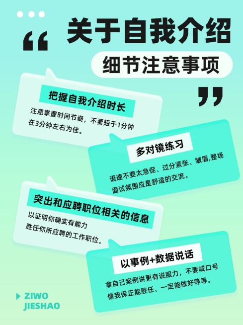 企业求职面试小技巧小红书配图预览效果