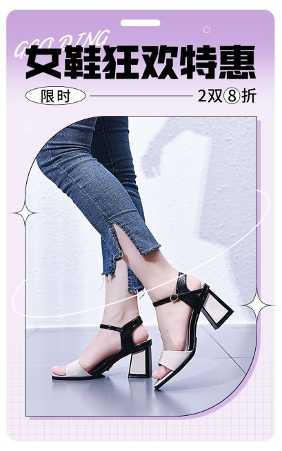 电商服饰箱包女装女鞋电商竖版海报预览效果