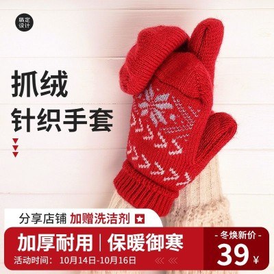 电商冬上新服饰手套直通车主图