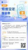 模板缩略图