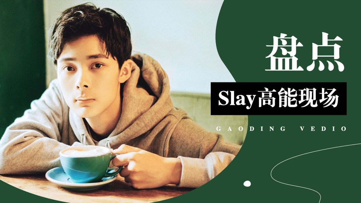 饭圈应援杂志高能图框横版视频封面预览效果