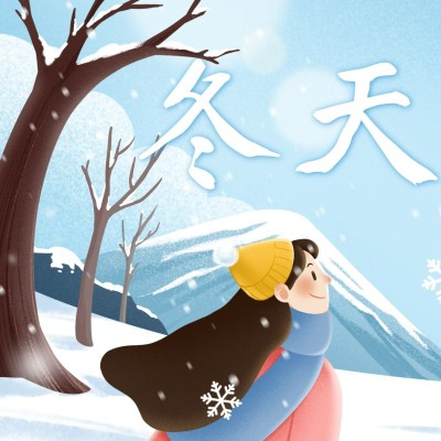冬天来了卡通手绘简约方形海报