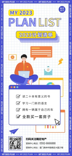 房地产产品营销文艺感海报 