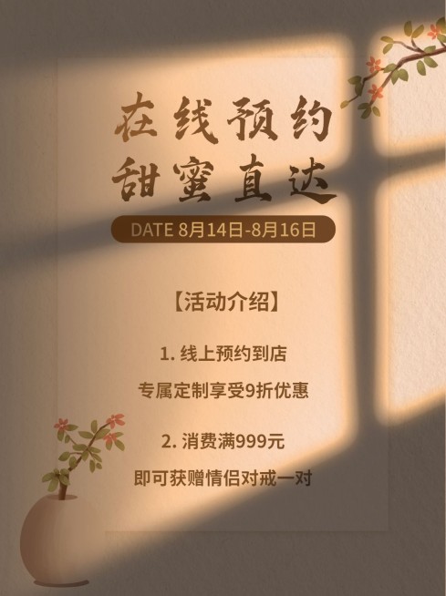 简约光影活动公告小红书封面配图预览效果