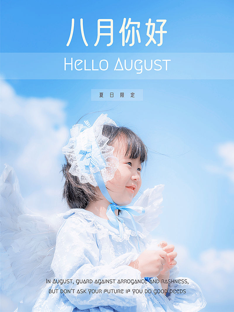 月初问候晒照简约plog模板