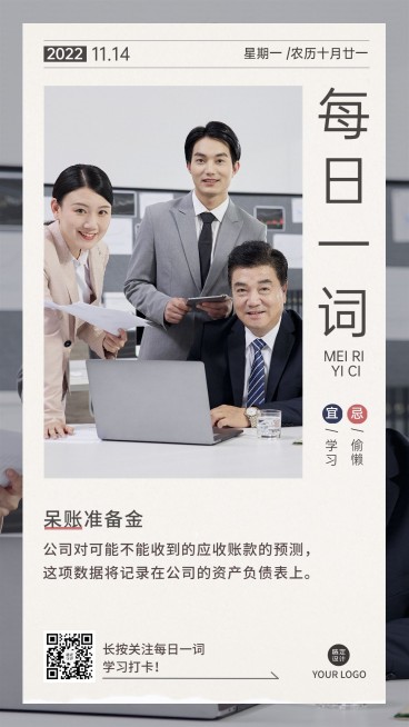 社群打卡每日知识科普实景排版日签竖版海报预览效果