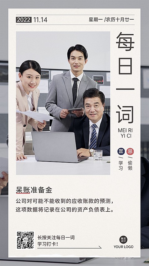 社群打卡每日知识科普实景排版日签竖版海报
