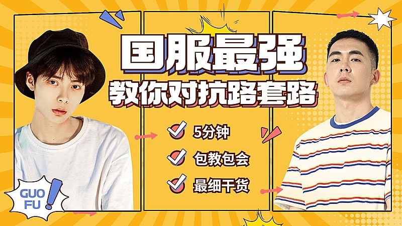 电竞宣传解说横版视频封面