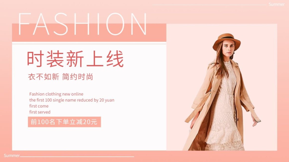 电商服饰箱包女装促销活动横版海报预览效果