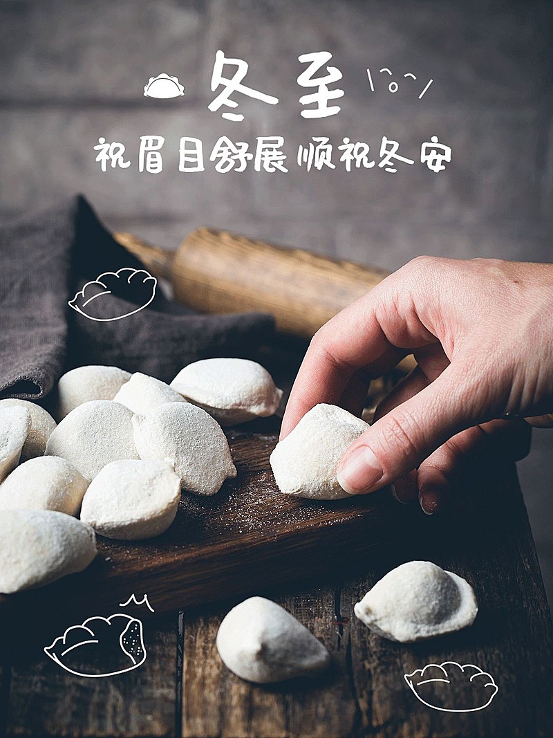 冬至晒照温馨plog模板