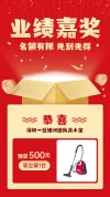 表彰喜报嘉奖令