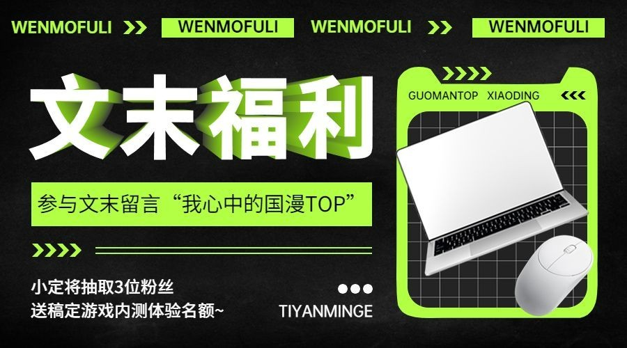 微信公众号文章文末抽奖福利banner预览效果