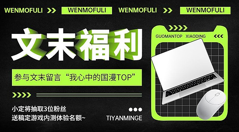 微信公众号文章文末抽奖福利banner