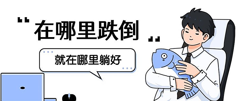 趣味插画微信公众号封面首图