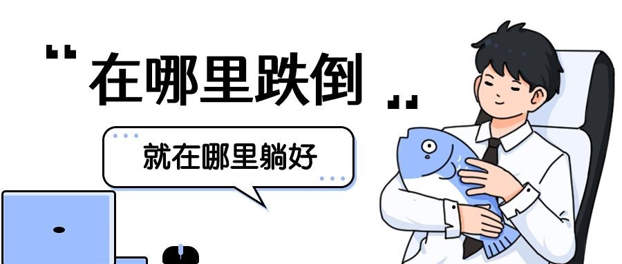 趣味插画微信公众号封面首图