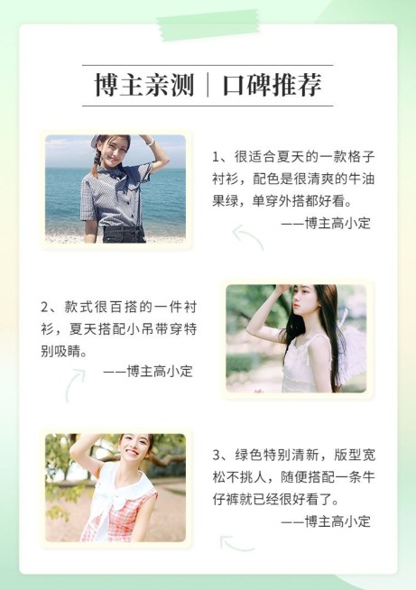 电商女装好物推荐商品列表预览效果