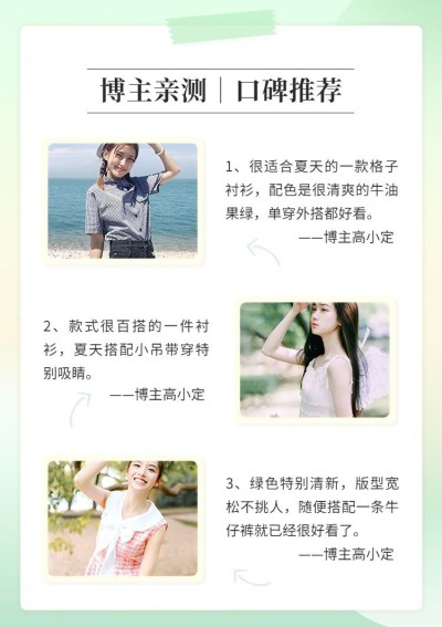 电商女装好物推荐商品列表