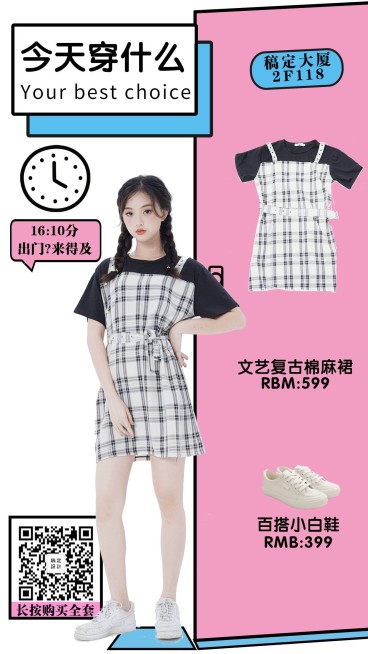 服装可爱卡通搭配手机海报预览效果