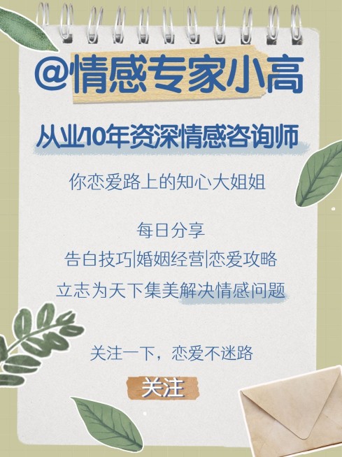 清新文艺风情感博主频道自我介绍小红书配图预览效果