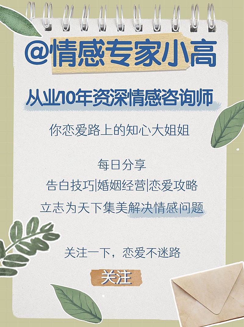 清新文艺风情感博主频道自我介绍小红书配图