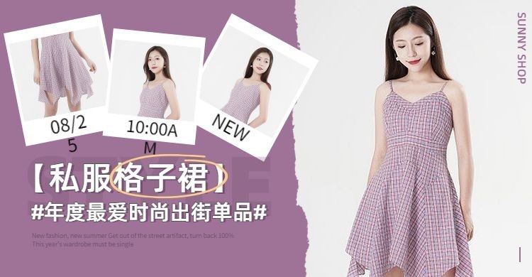 简约女装上新海报banner预览效果